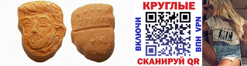 Экстази диски  Новопавловск 