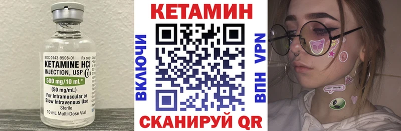 КЕТАМИН ketamine Новопавловск
