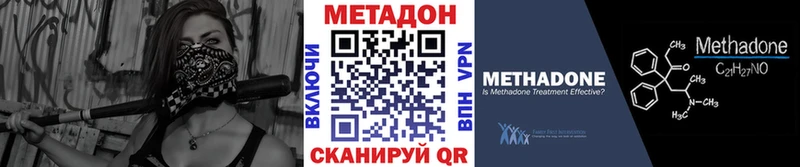 МЕТАДОН methadone  магазин продажи   Новопавловск 
